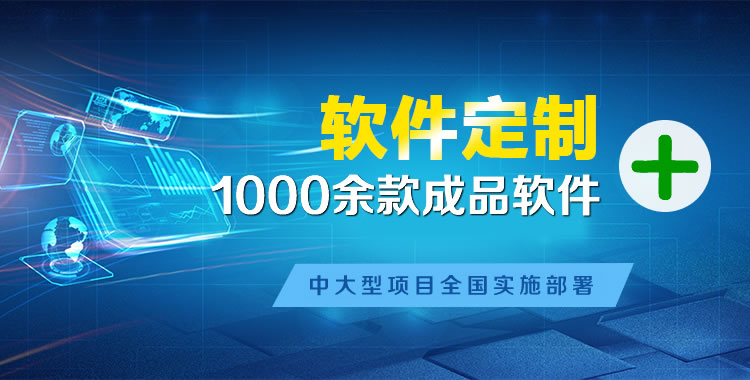 沁源管理系统软件软件开发